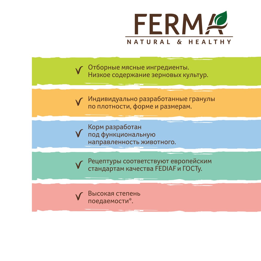 Корм для собак ЗООГУРМАН Ferma High Energy для мелк.и средн.пород, индейка с телят. и ягн. сух.