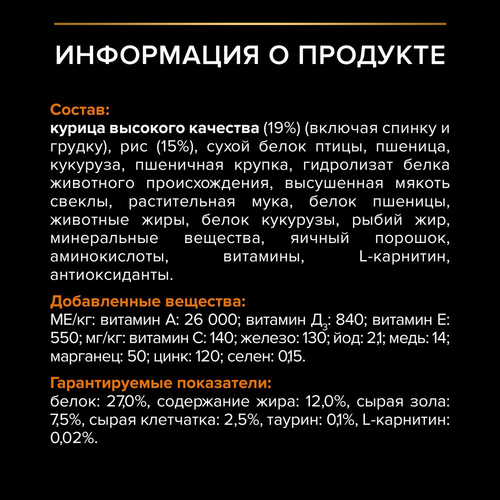 Корм для собак PRO PLAN Everyday Nutrition для крупных пород с мощным телослож., курица сух.