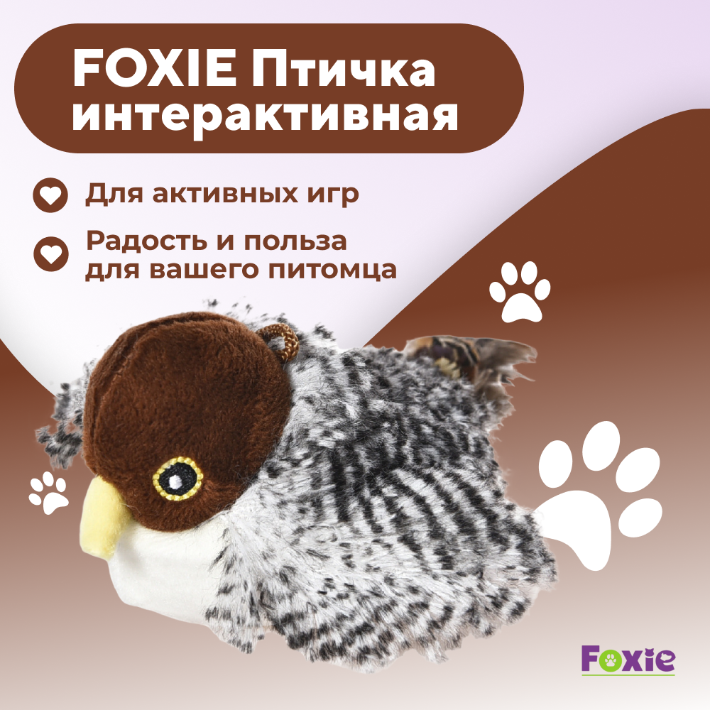 Игрушка для кошек FOXIE Птичка интерактивная 13х9см