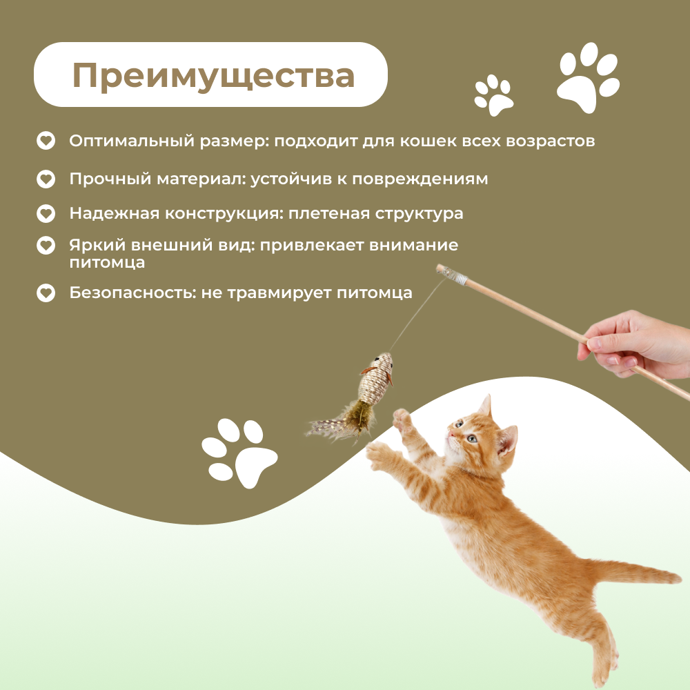 Игрушка для кошек FOXIE Naturalness Дразнилка плетеная мышка с перьями 12х3х40см разноцветная
