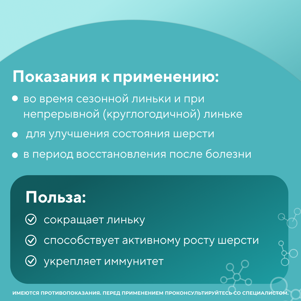 Капли витаминные для кошек UNITABS Total с Q10 20мл