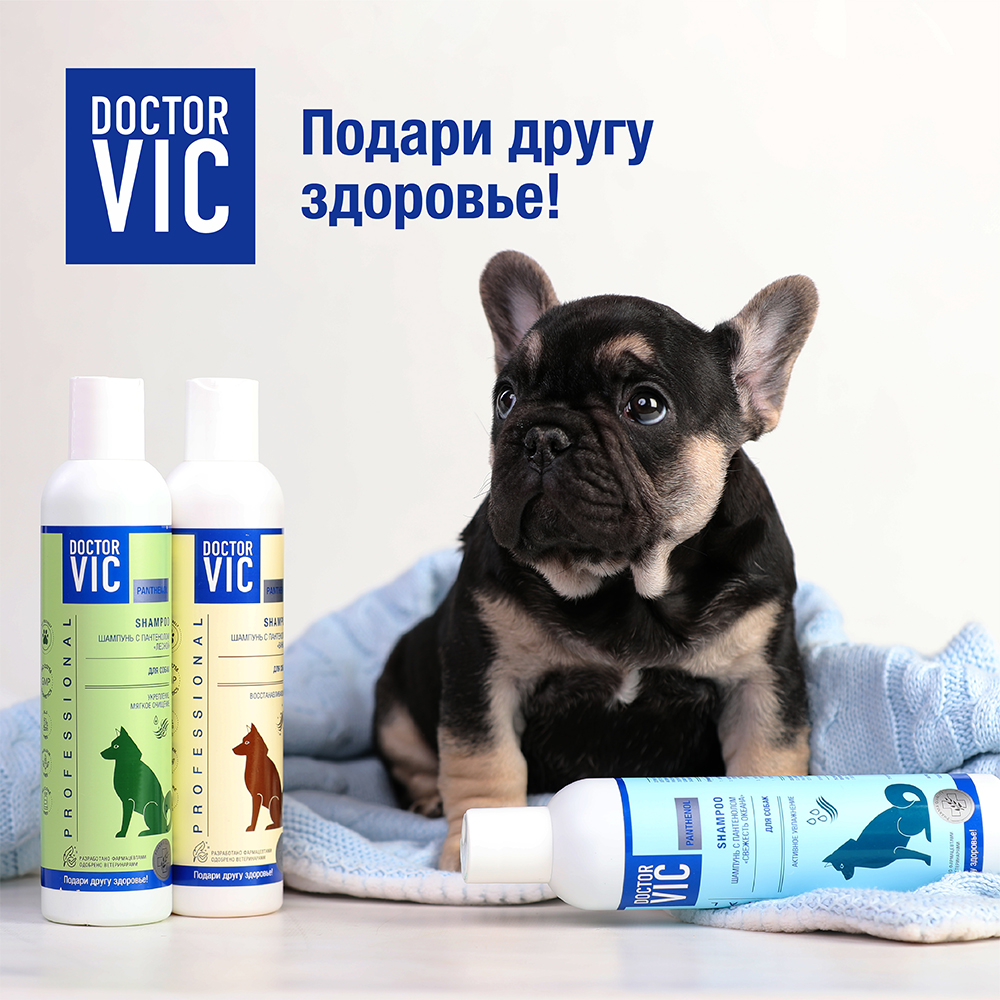 Шампунь для собак DOCTOR VIC с пантенолом "Свежесть океана" 250мл