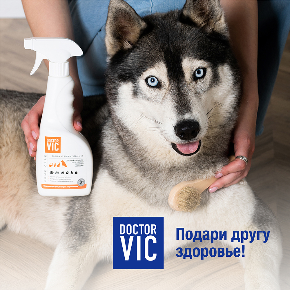Спрей DOCTOR VIC для нейтрализ. неприятных запахов и удаления пятен с ароматом апельсина 500мл