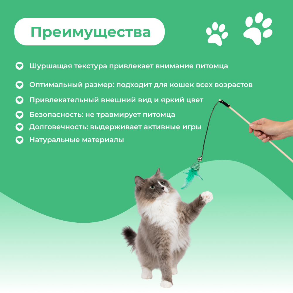 Игрушка для кошек FOXIE Naturalness Дразнилка плетеная мышка с перьями 9х4,5х40см зеленая