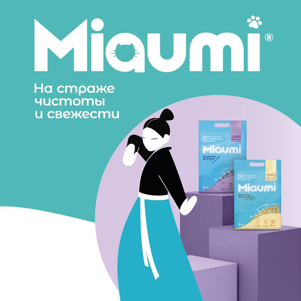 Наполнитель для кошачьего туалета MIAUMI Tofu Carbon комкующийся с активир углём 20л