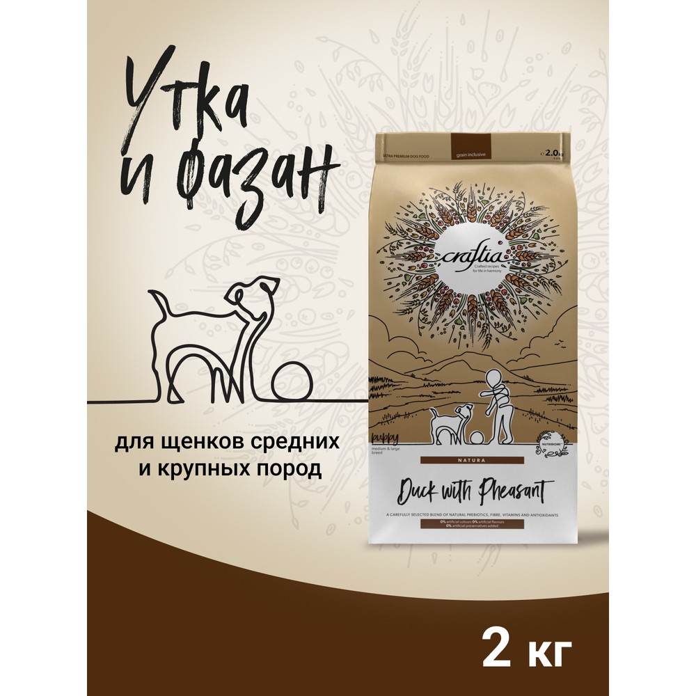 Корм для щенков CRAFTIA Natura для средних и крупных пород, утка с фазаном сух.