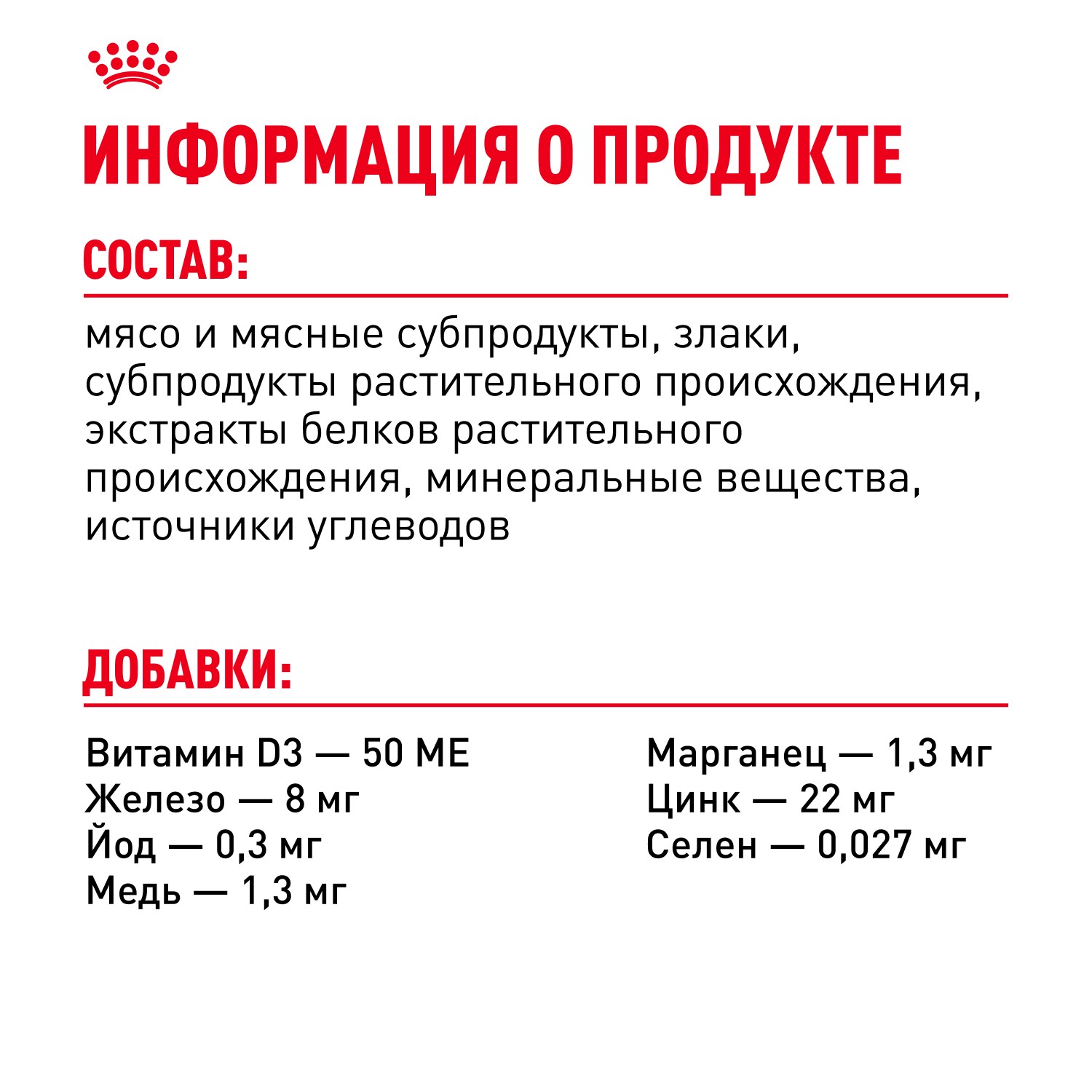 Корм для кошек ROYAL CANIN Sterilised для стерилизованных, мясо в желе пауч
