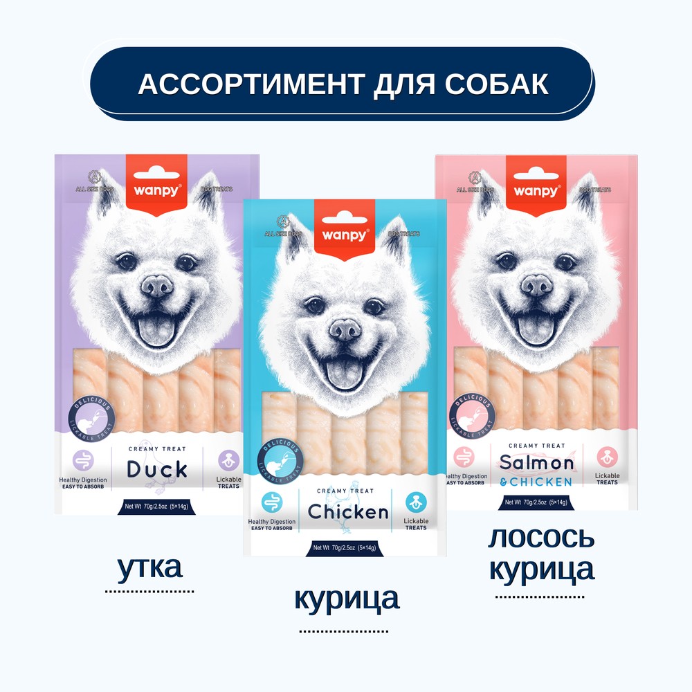 Лакомство для собак WANPY Dog крем-лакомство нежное пюре из курицы