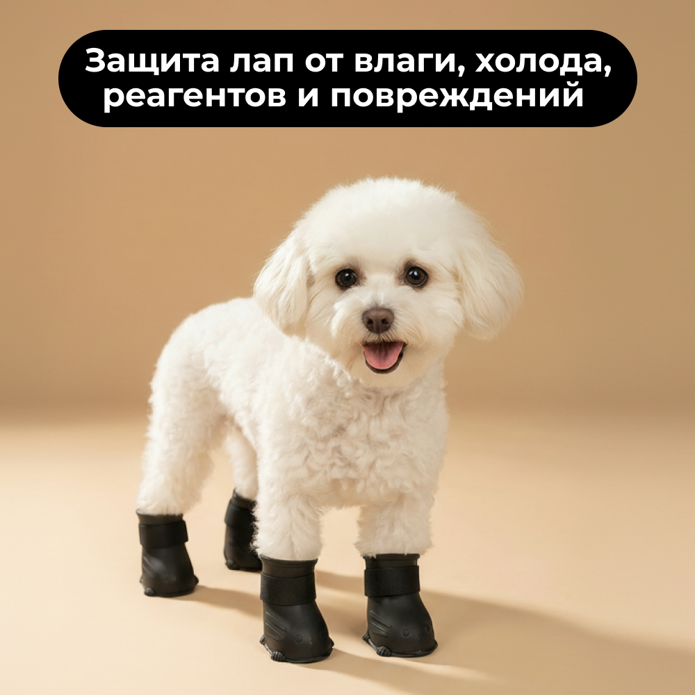 Ботинки для собак FOXIE Rain L 5,5х4,3х7,5см черные