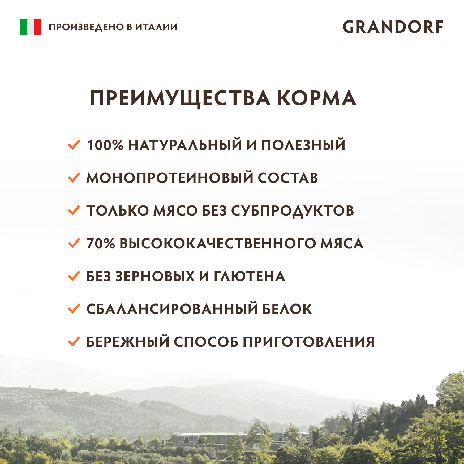 Корм для собак GRANDORF Паштет из индейки банка