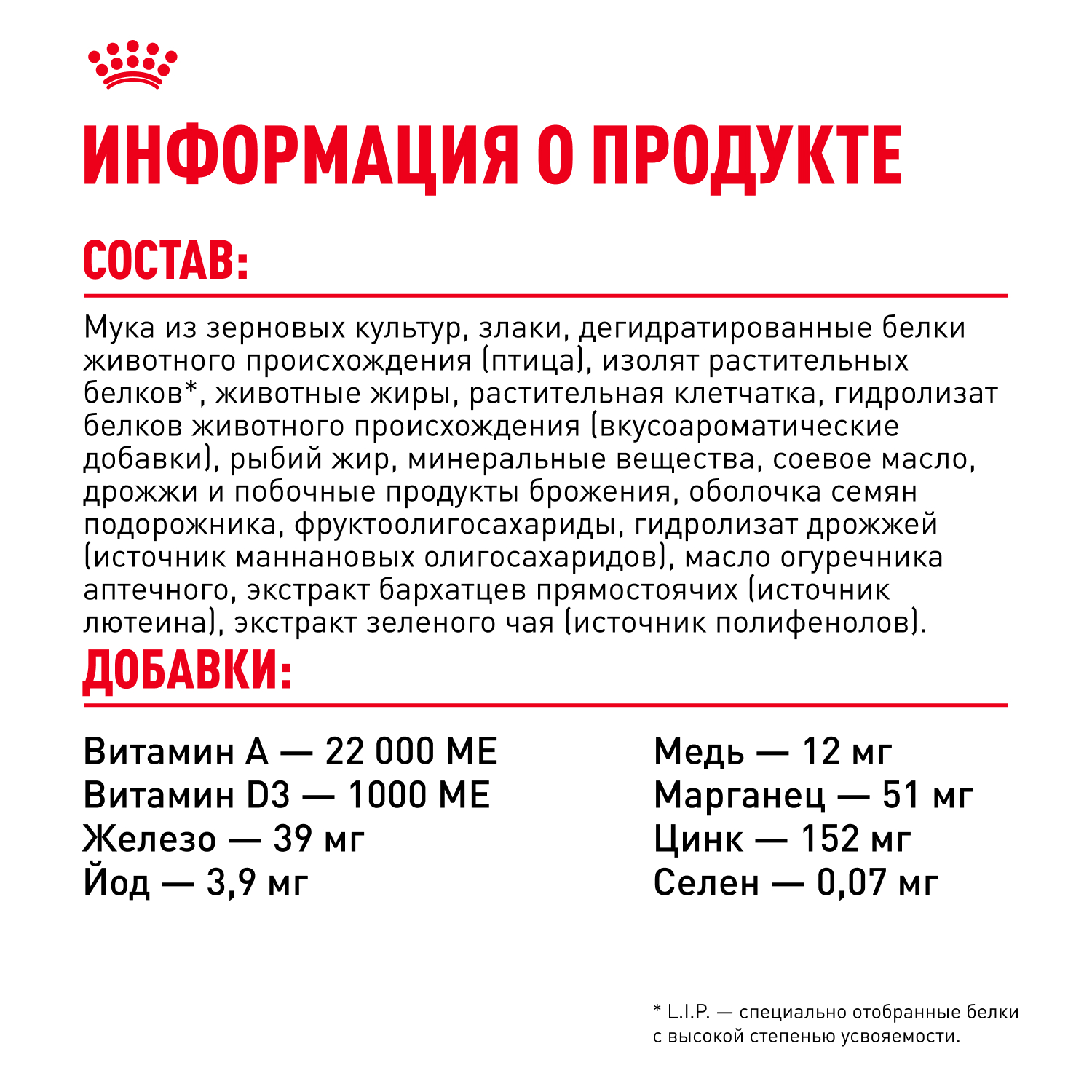 Корм для собак ROYAL CANIN Medium Adult 7+ для средних пород от 7 лет сух.