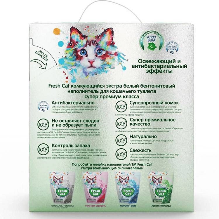 Наполнитель для кошачьего туалета FRESH CAT комкующийся с ароматом Алоэ вера 6л