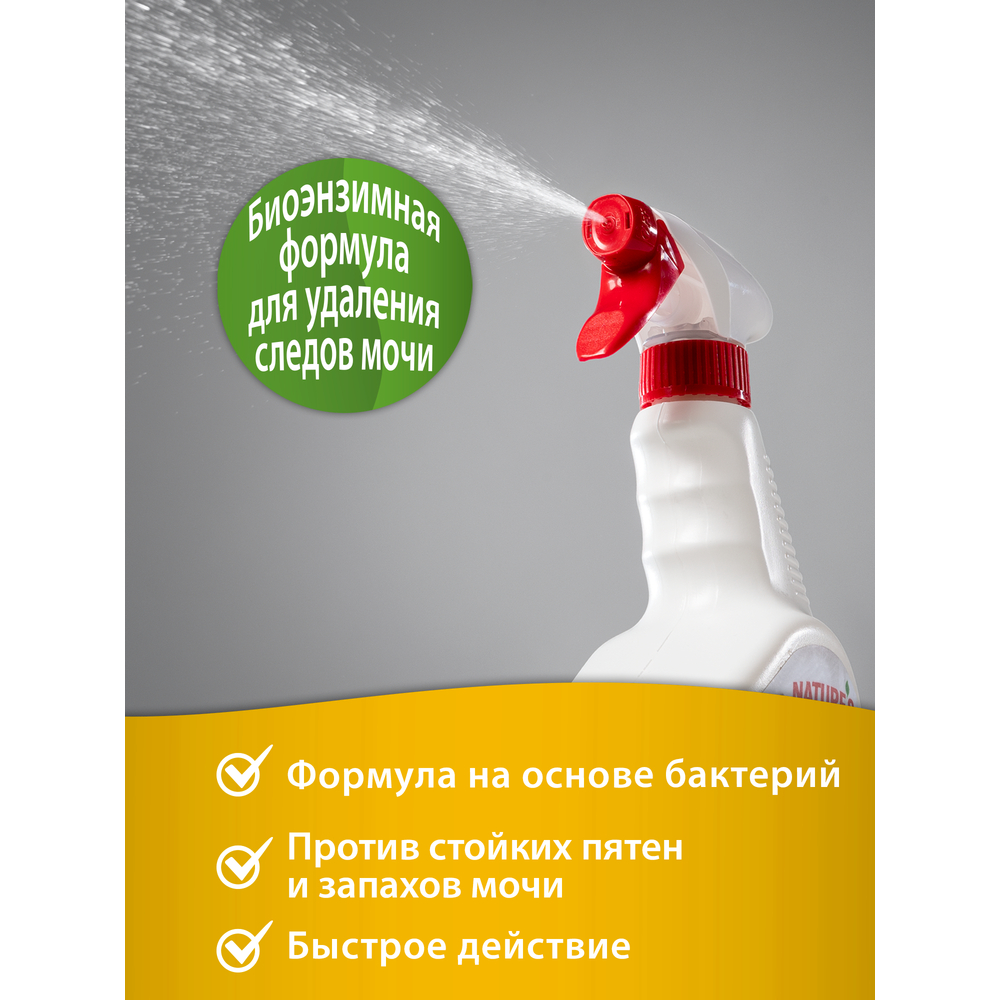 Cпрей уничтожитель пятен и запахов NATURE'S MIRACLE от мочи собак 946мл