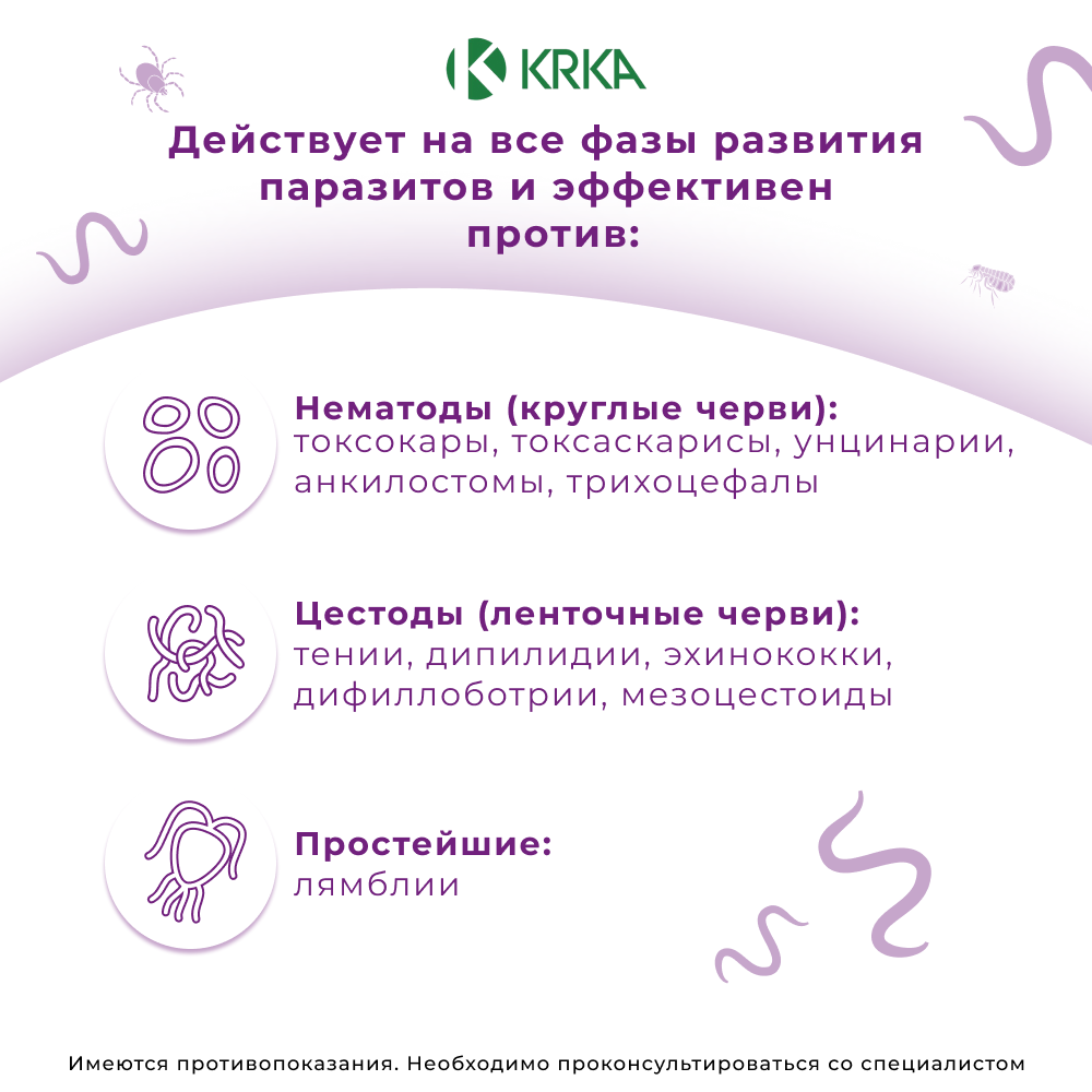 Антигельминтик для собак KRKA Дехинел Плюс XL, 1 таб. на 35кг, 2 таб.
