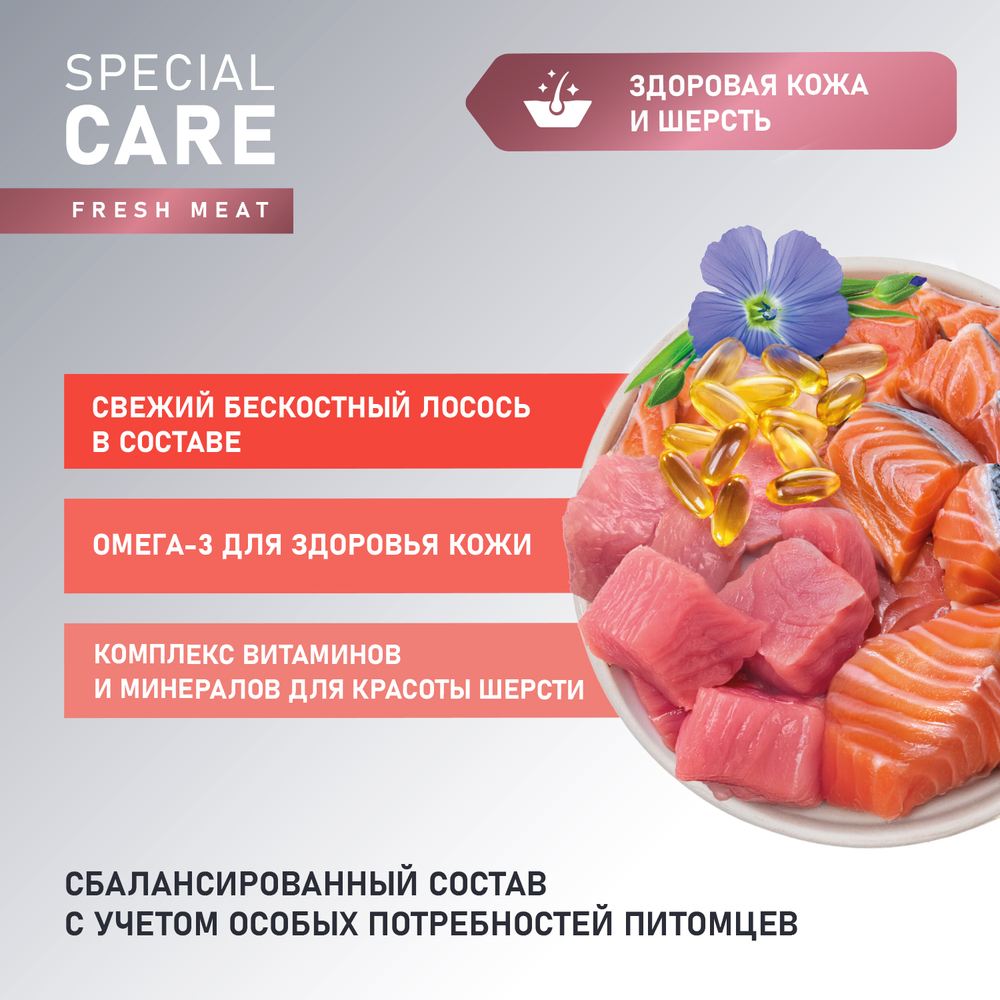 Корм для собак AWARD Special Care для здоровой кожи и шерсти, свежий лосось сух.