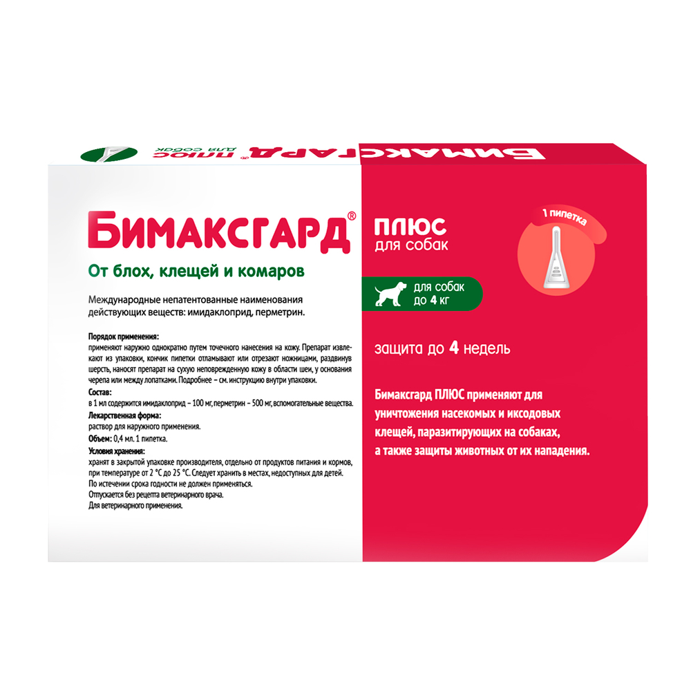 Капли для собак БИМАКСГАРД Плюс от блох, клещей и комаров, до 4кг (1 пипетка х 0,4мл)