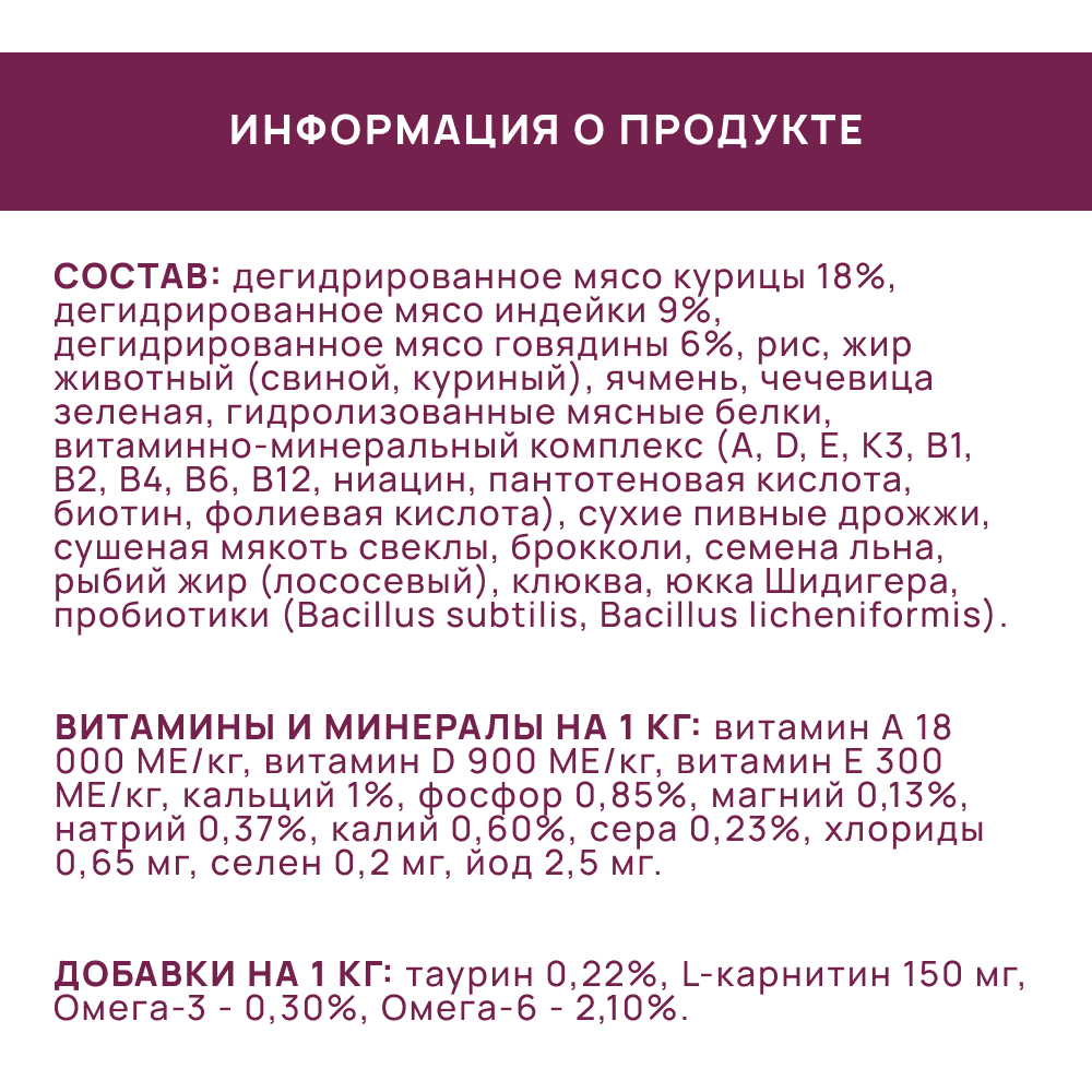 Корм для кошек AWARD для дом.круп.пород, говядина с курицей с доб.брокколи и юкки Шидигера сух.