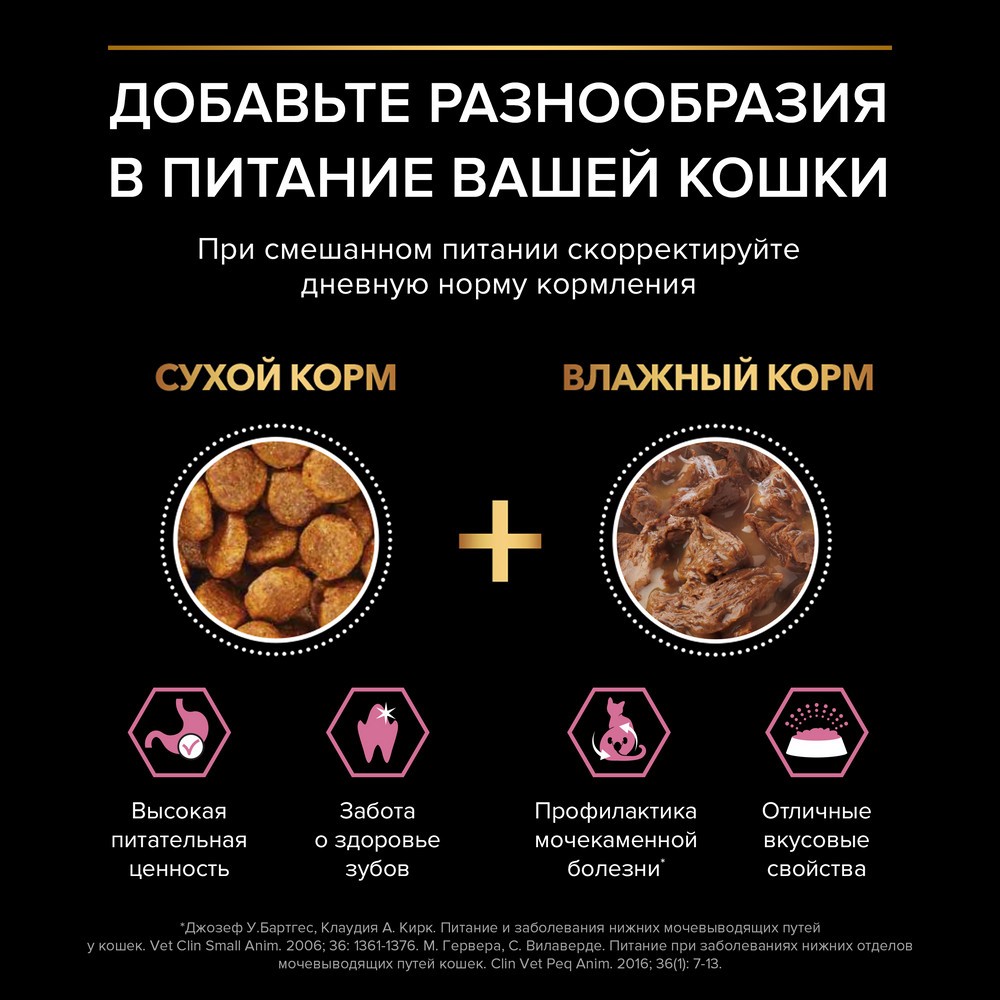Корм для кошек PRO PLAN Delicate Digestion с чув. пищеварением, индейка с ягненком 10x85г НАБОР