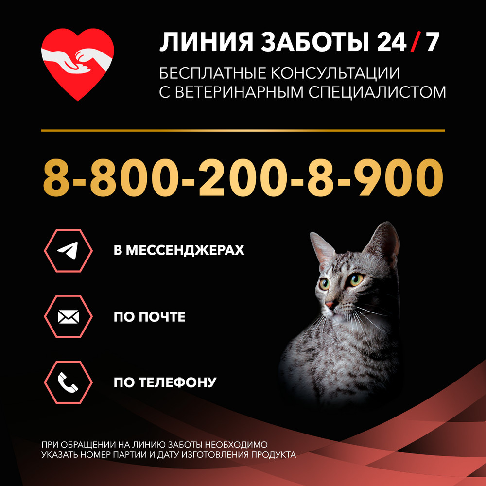 Корм для котят и кошек PRO PLAN Veterinary Diets DM St/Ox Diabetes Management при диаб.,гов.пауч