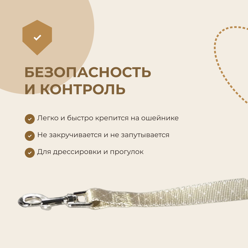 Поводок для собак FOXIE Beige 1,9х200см бежевый