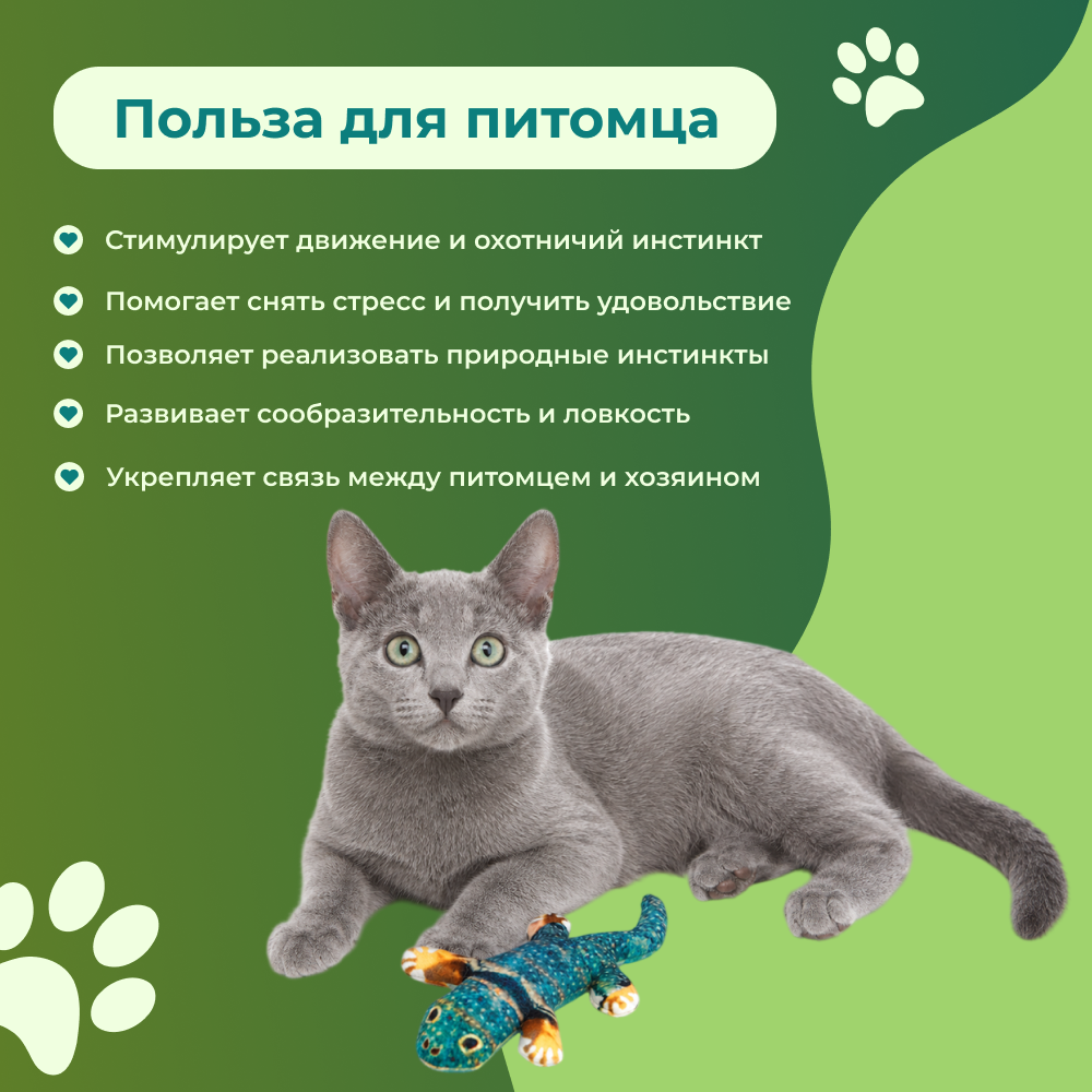 Игрушка для кошек FOXIE Ящерка с валерианой и кошачьей мятой