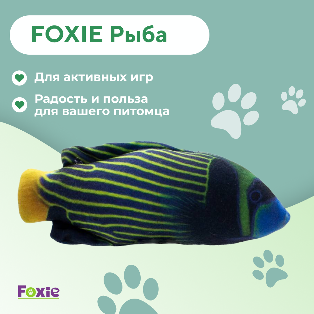 Игрушка для кошек FOXIE Рыба Императорский ангел с валерианой и кошачьей мятой