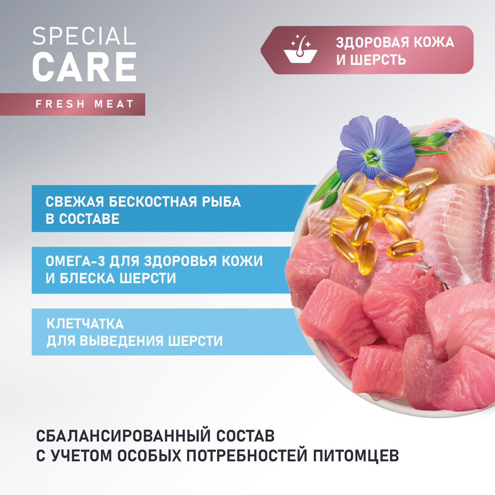 Корм для кошек AWARD Special Care для здоровой кожи и шерсти, свежая белая рыба сух.