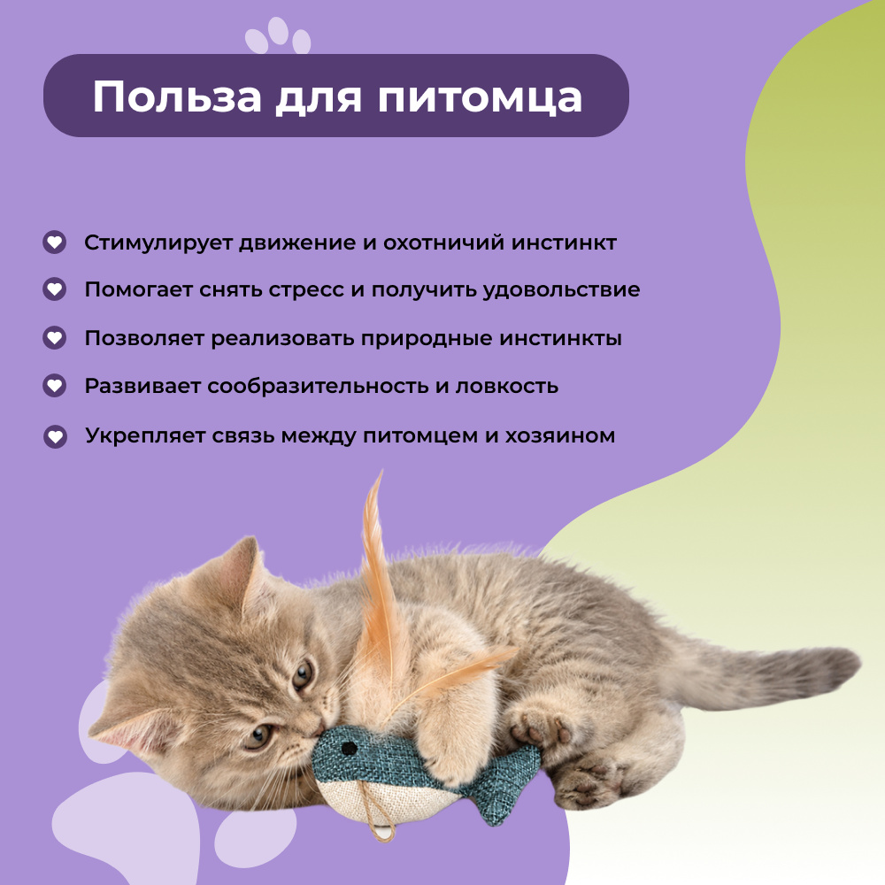 Игрушка для кошек FOXIE Eco Style Рыбка с пером и кошачьей мятой