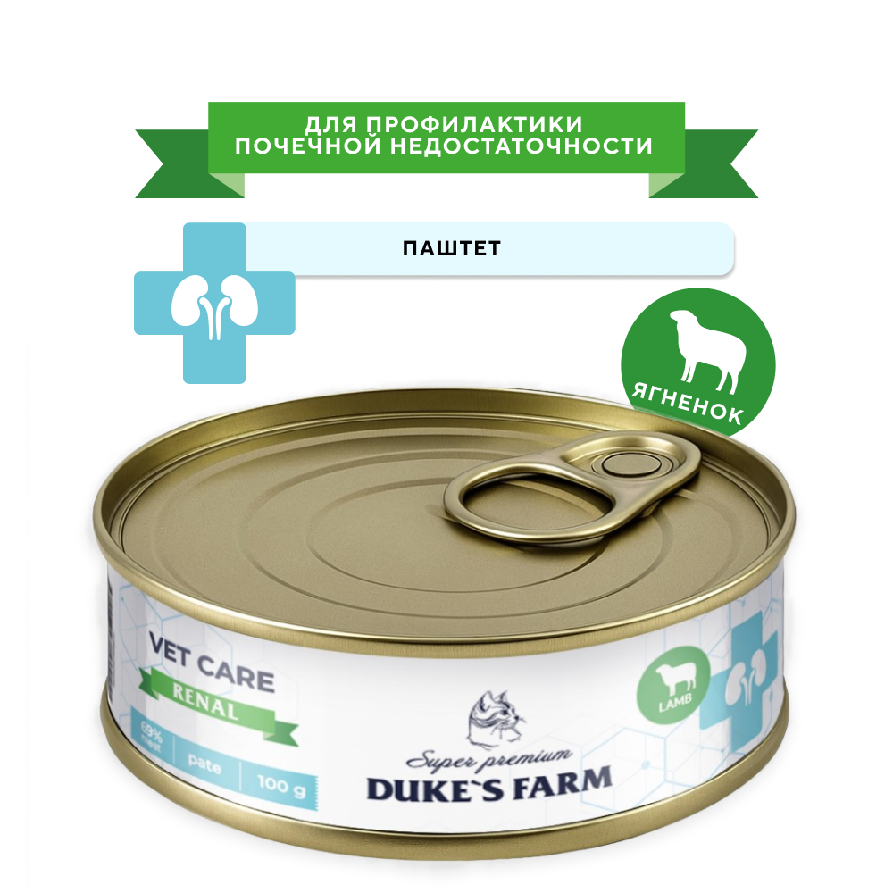 Корм для кошек DUKE'S FARM Vet Care Renal для профилактики почечной недостаточности, с ягненком, паштет банка