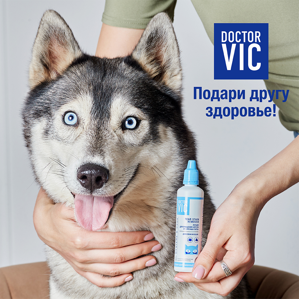 Лосьон для собак и кошек DOCTOR VIC для очищения шерсти от слезных пятен 60мл