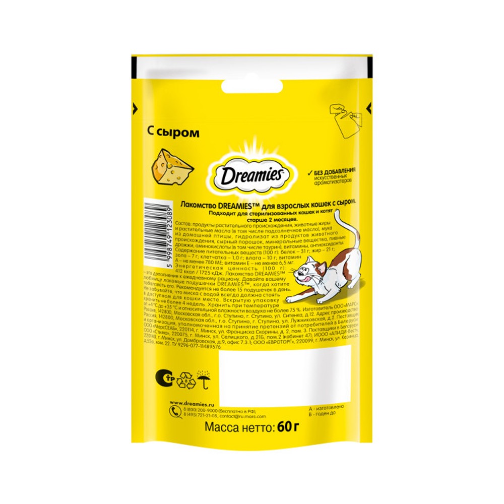 Лакомство для кошек DREAMIES лакомые подушечки с сыром