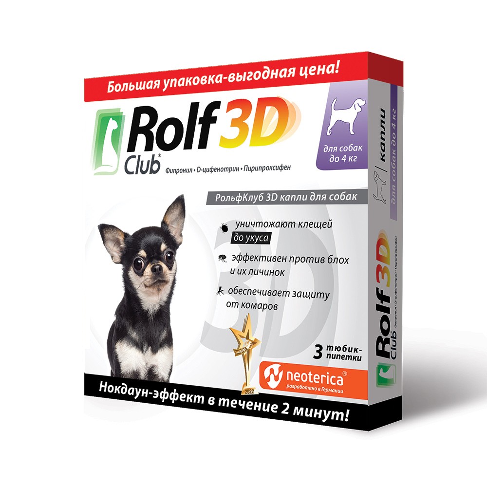 Капли для собак ROLF CLUB 3D от клещей и блох до 4кг 3шт