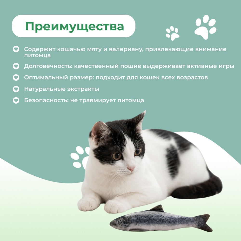 Игрушка для кошек FOXIE Лосось с валерианой и кошачьей мятой