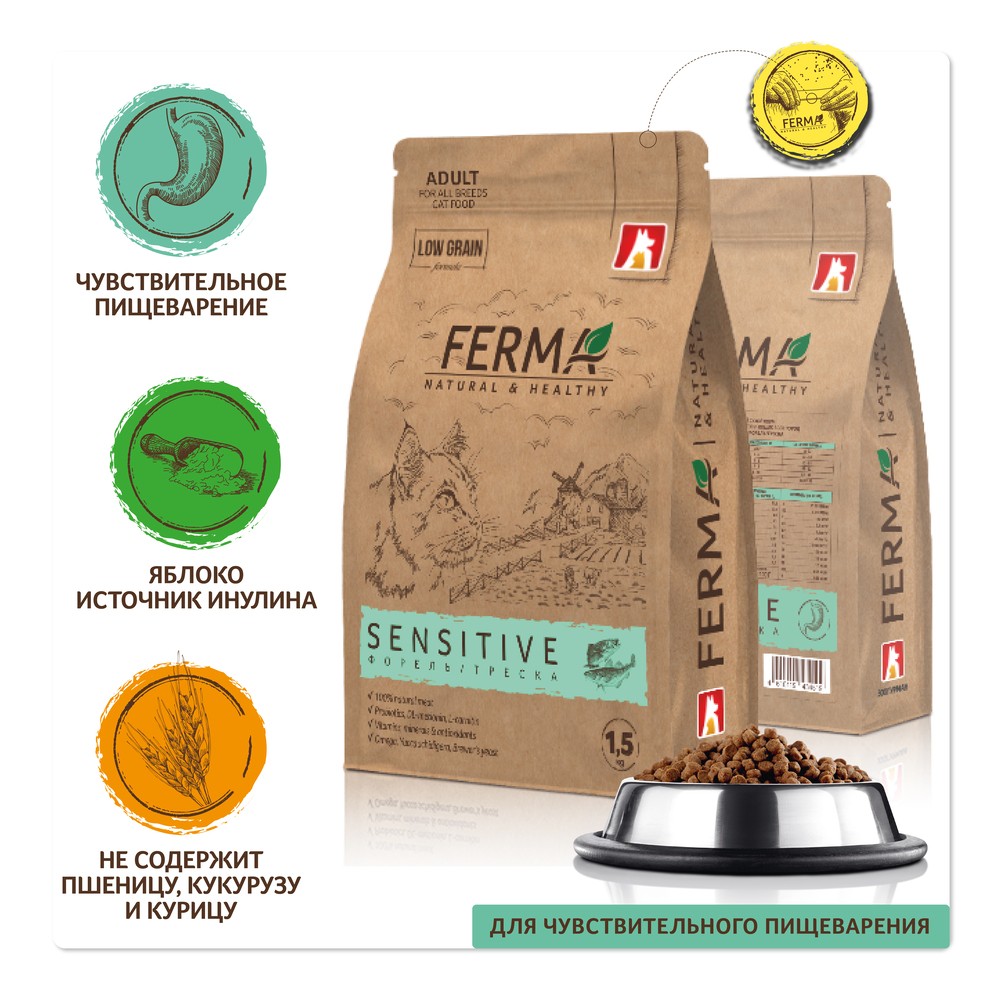 Корм для кошек ЗООГУРМАН Ferma Sensitive форель с треской сух.