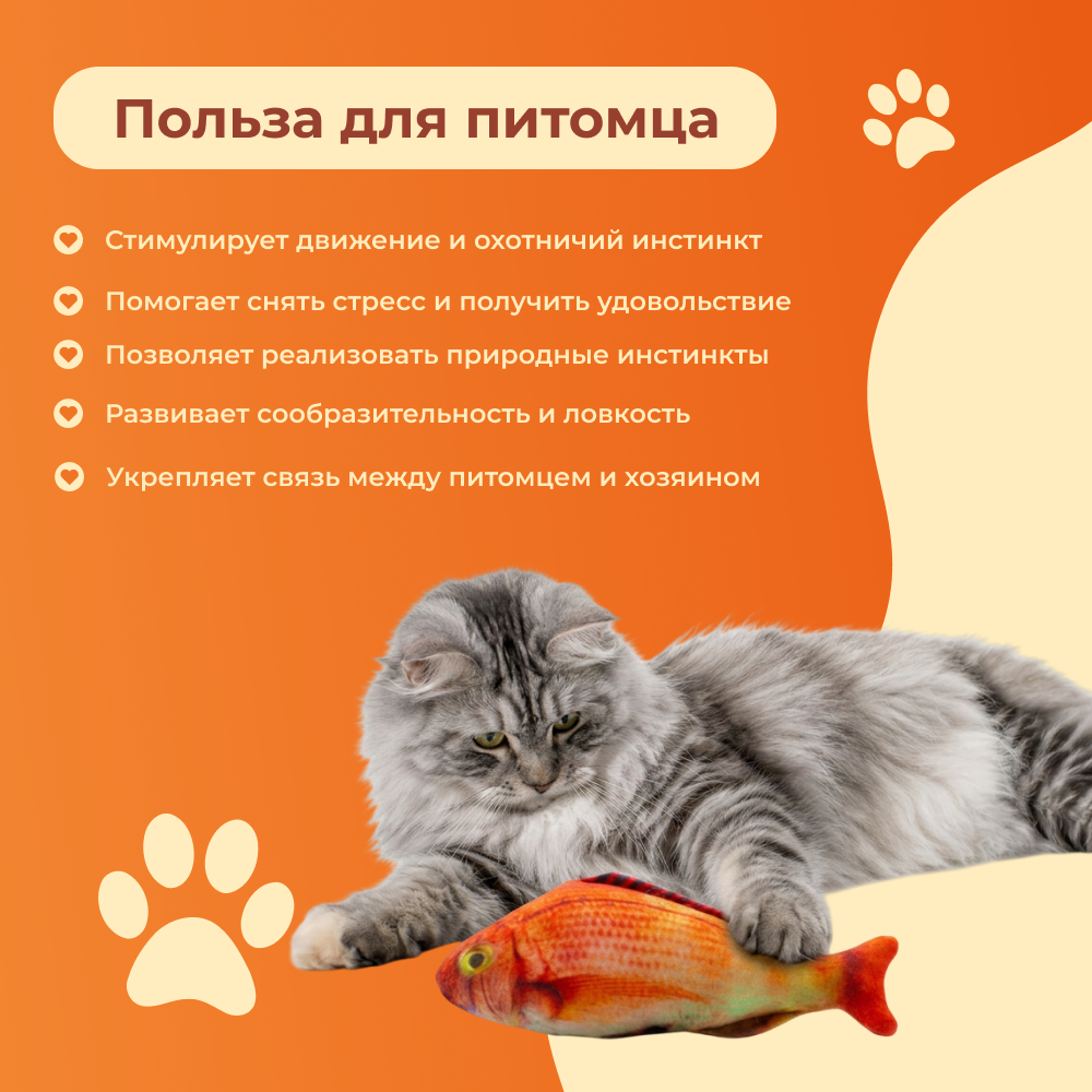 Игрушка для кошек FOXIE Рыба Пагр с валерианой и кошачьей мятой
