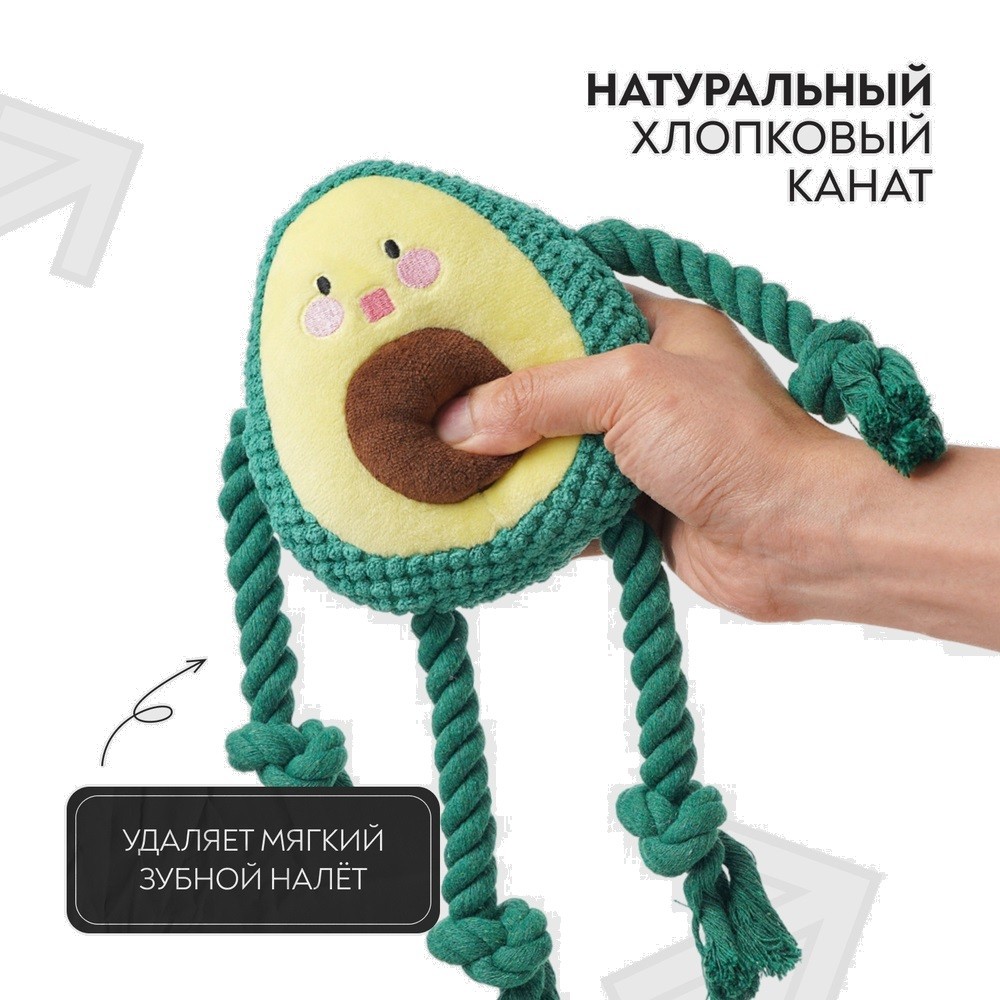 Игрушка для собак MR.KRANCH Авокадо плюшевая с канатиками и пищалкой 13,5см