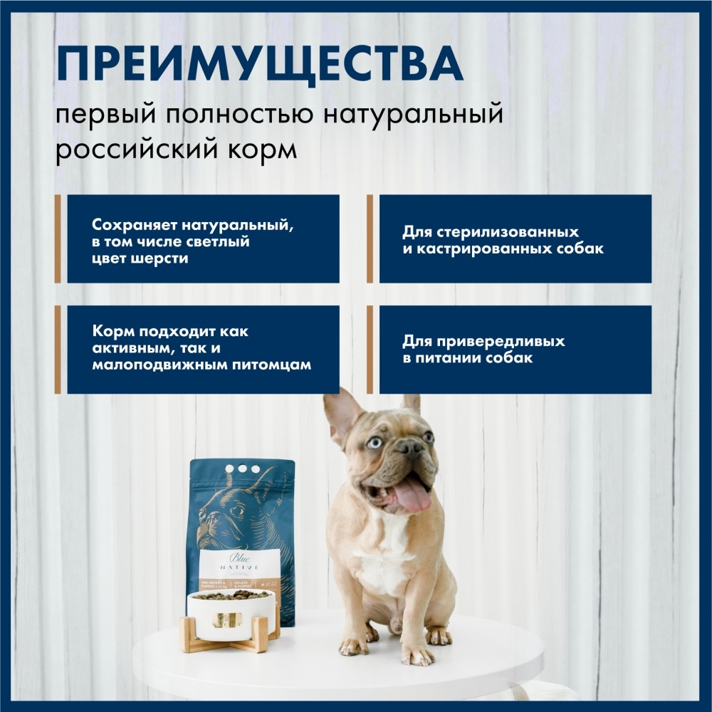 Корм для собак BLUENATIVE для мелких пород, кролик сух.