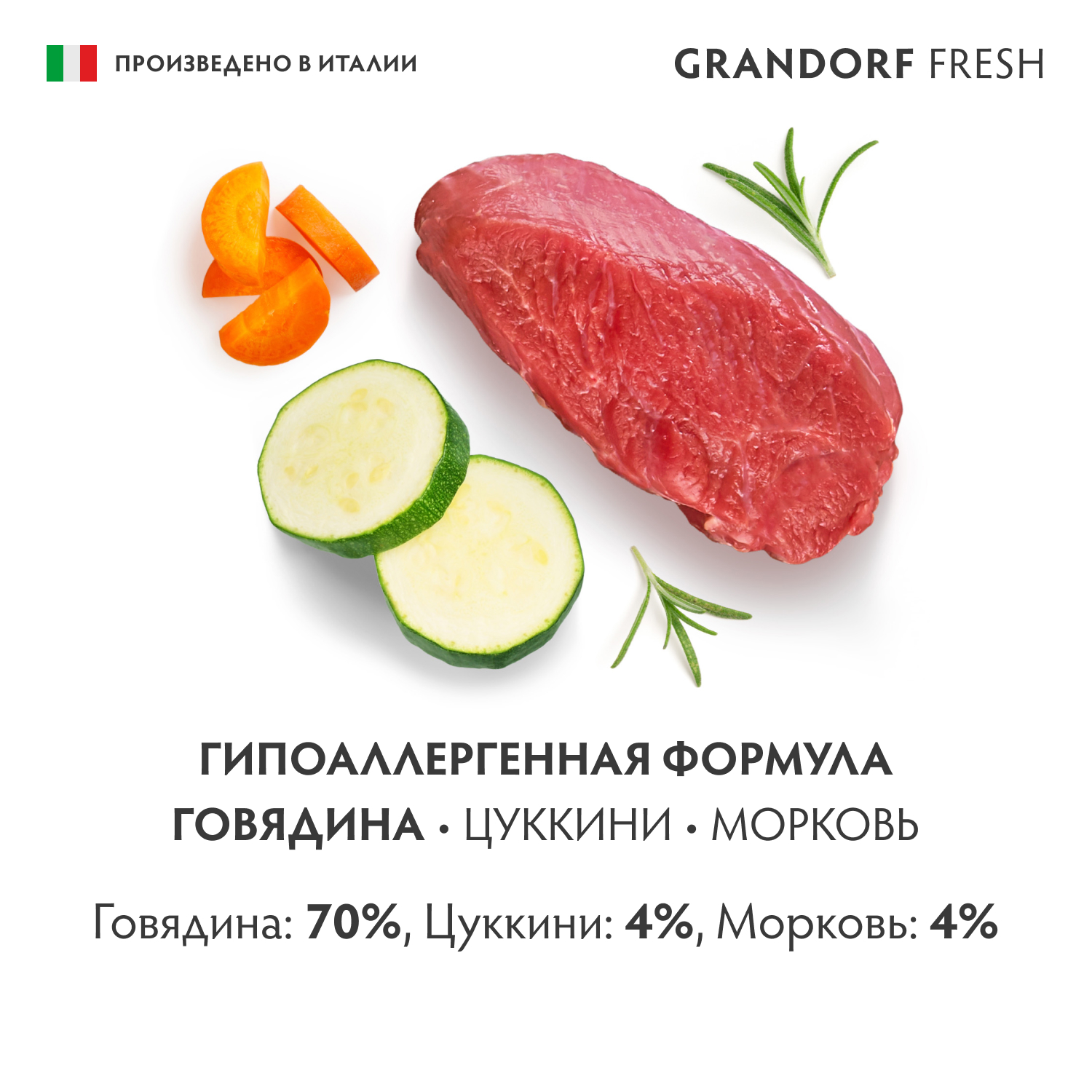 Корм для собак GRANDORF FRESH Паштет из говядины с цукини и морковью банка