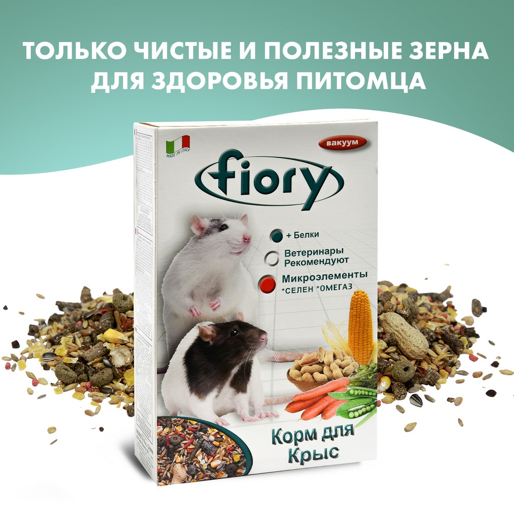 Корм для грызунов FIORY RATTY смесь для крыс сух.