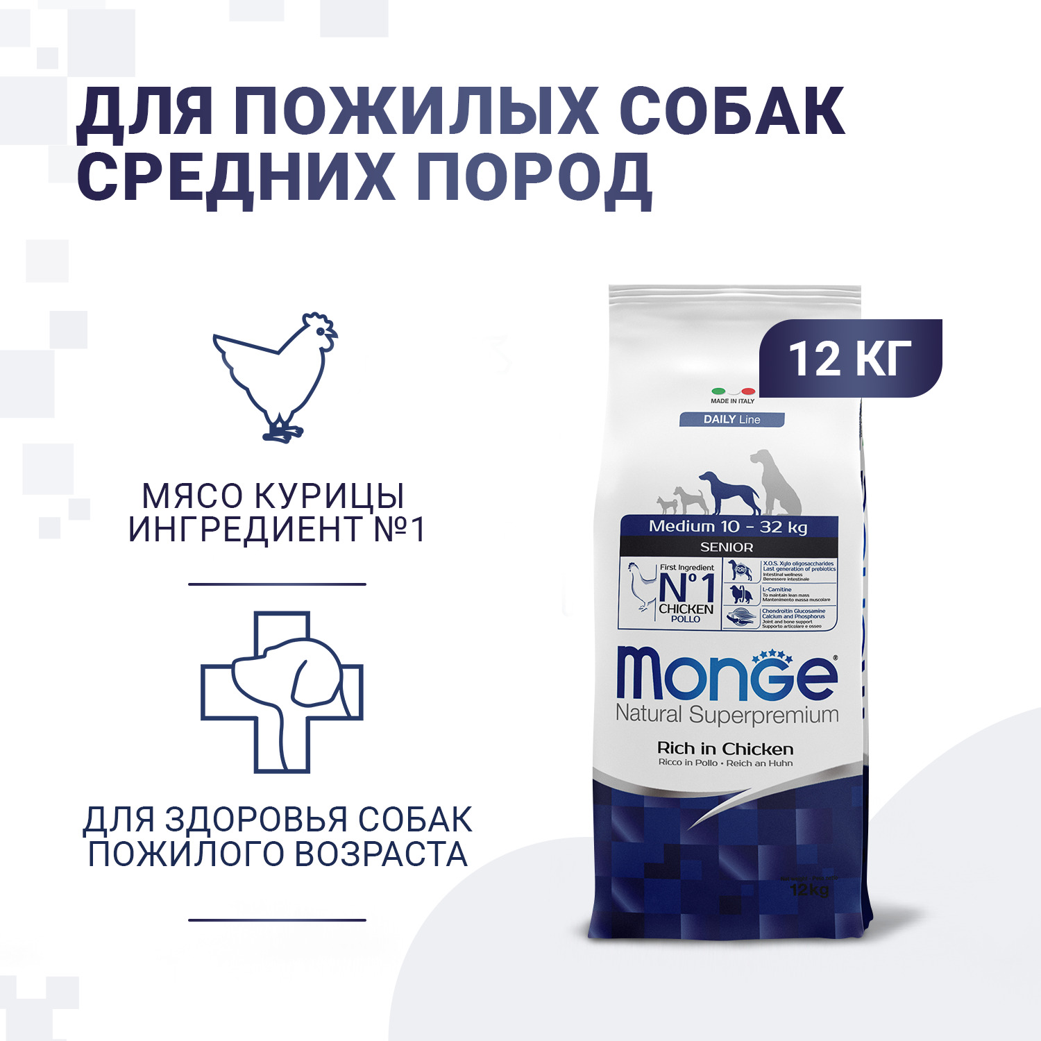 Корм для собак MONGE Dog Medium для пожилых собак средних пород сух.
