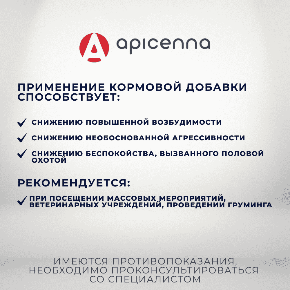 Суспензия для кошек APICENNA Стоп-Стресс Плюс 30мл