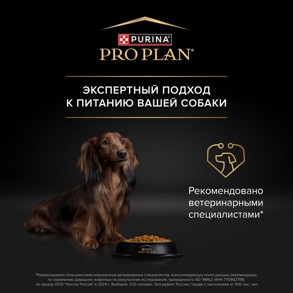 Корм для собак PRO PLAN Everyday Nutrition для мелких и карликовых пород, с курицей сух.