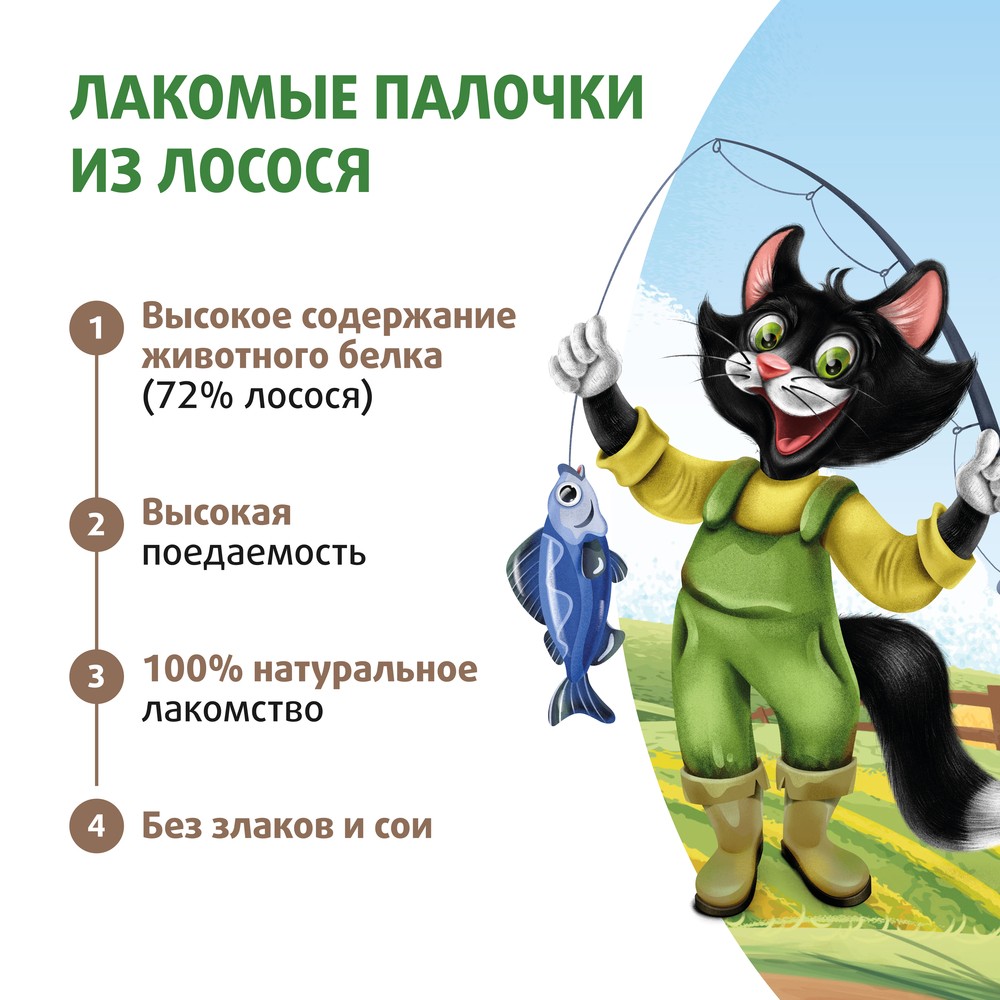 Лакомство для кошек и котят ФЕРМА КОТА ФЁДОРА лакомые палочки из лосося 3х