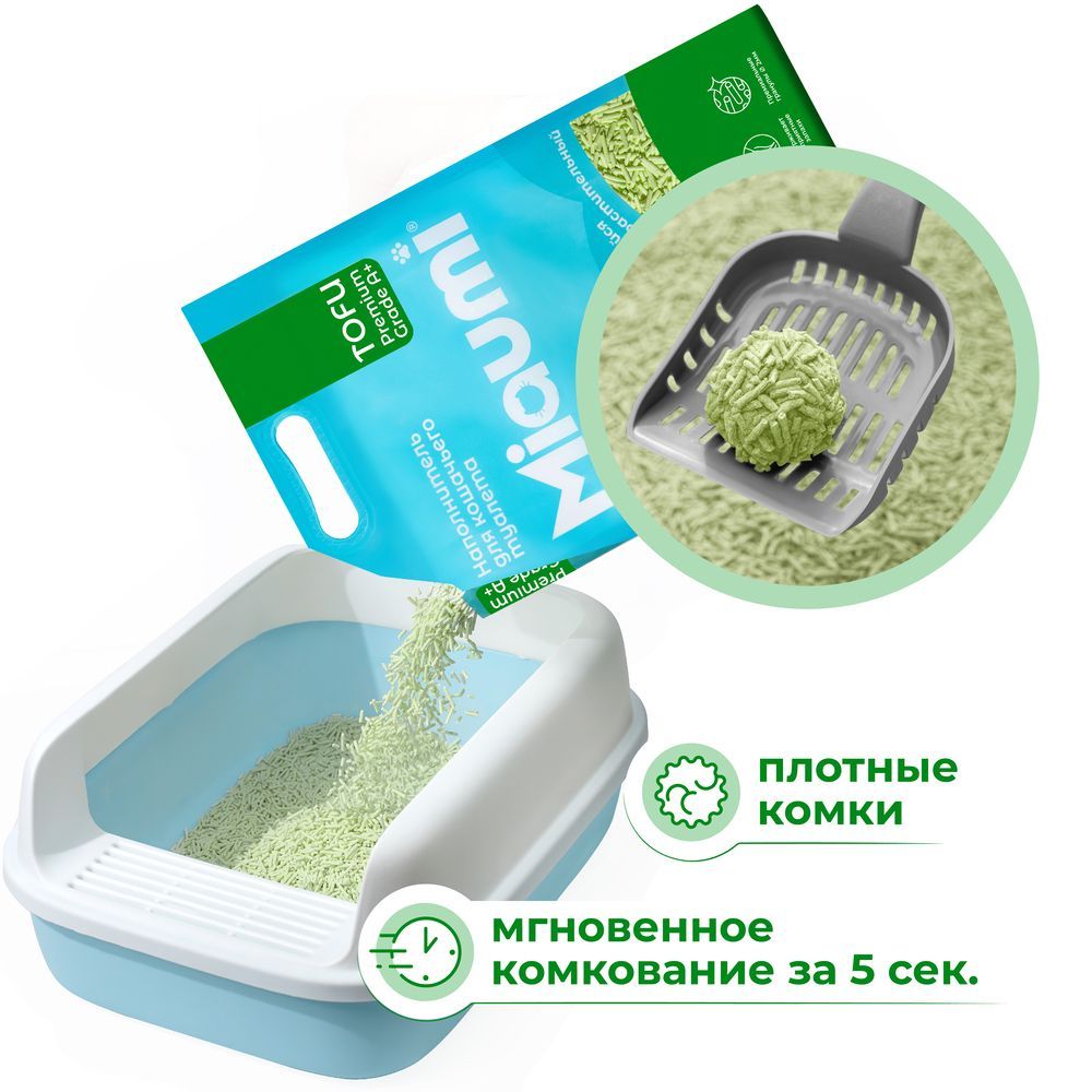 Наполнитель для кошачьего туалета MIAUMI Tofu Green Tea комкующийся с аром. зеленого чая 6л