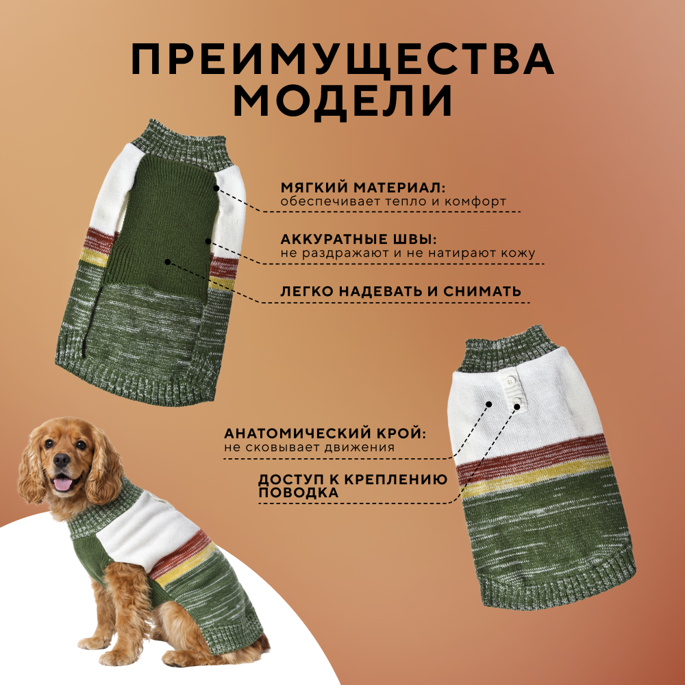 Свитер для собак FOXIE First snow разноцветный