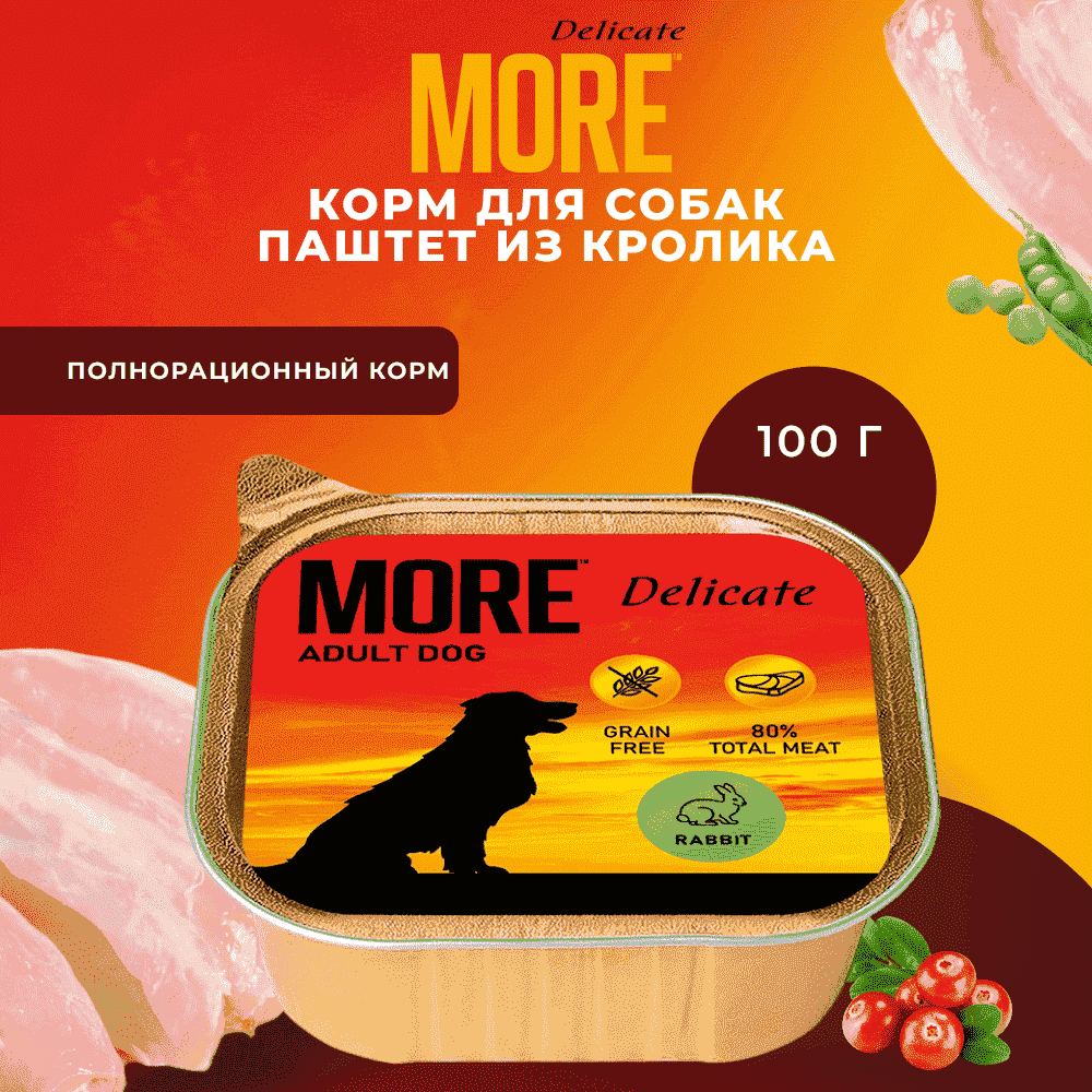 Корм для собак MORE Delicate паштет с кроликом ламист.
