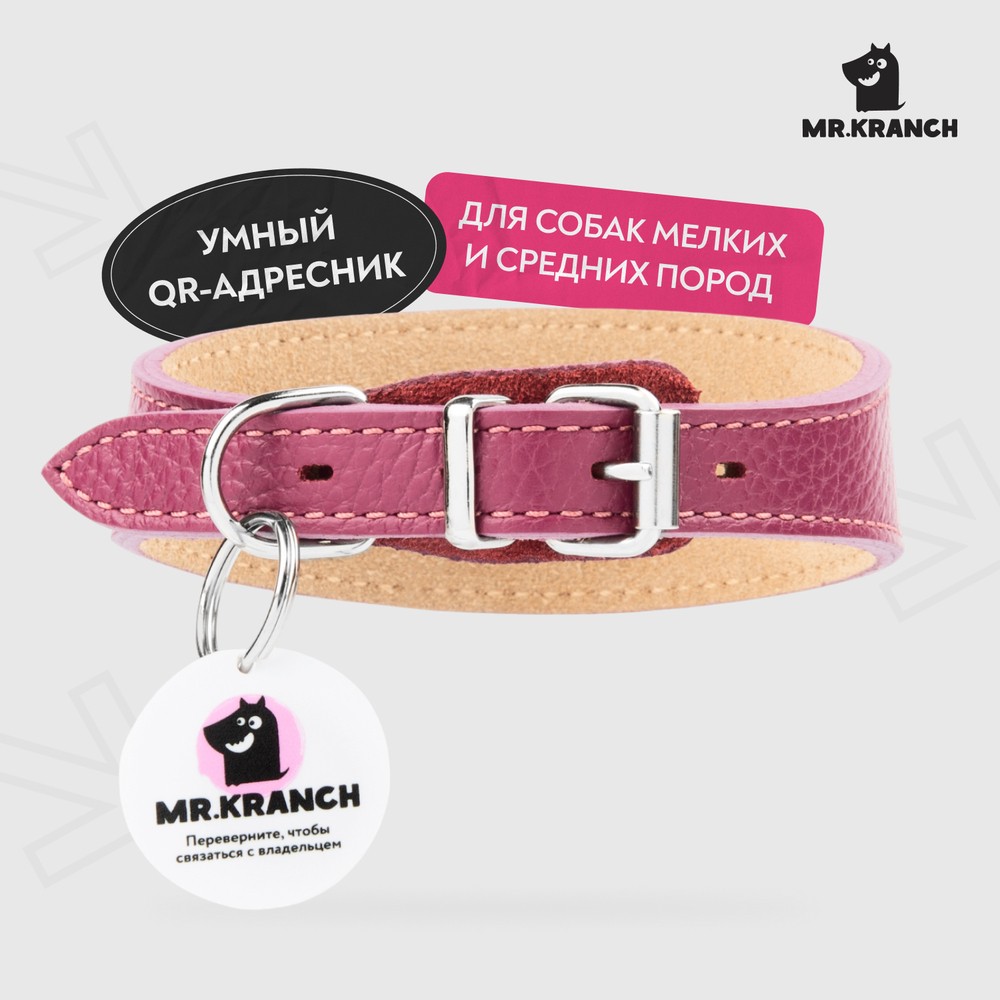 Ошейник-селедка для собак MR.KRANCH из натуральной кожи с QR-адресником, малиновый 24-30см