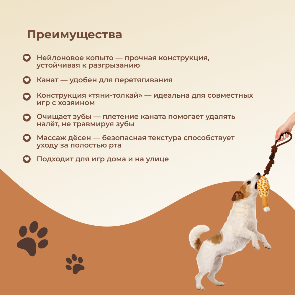Игрушка для собак FOXIE Тяни-толкай Копыто нейлоновое на канате 7х57см