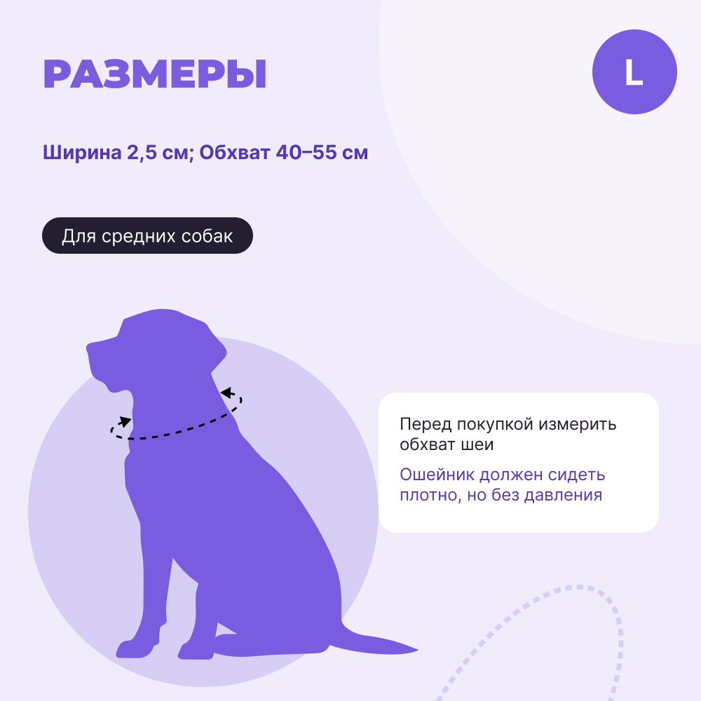 Ошейник для собак FOXIE Snow tree L 2,5х40-55см разноцветный