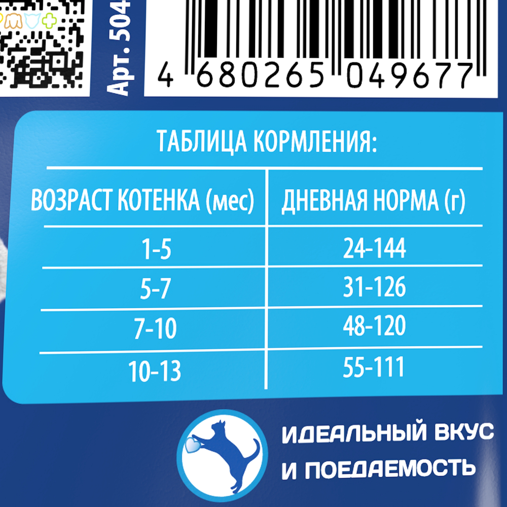 Корм для котят БРИТ Премиум курица сух.